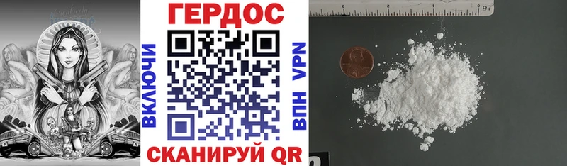 Героин герыч Краснослободск