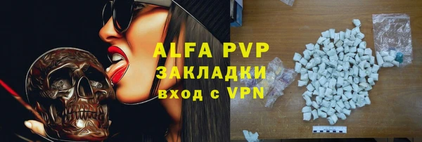 ALPHA PVP Беломорск